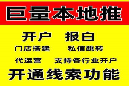 案例分享：如何快速完成信息流推广开户
